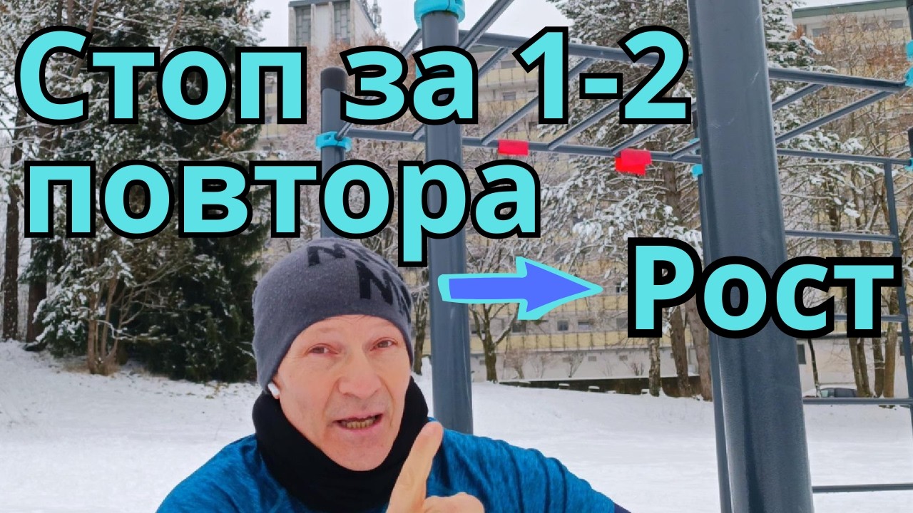 Подтягивания после 30 рабочий метод №2