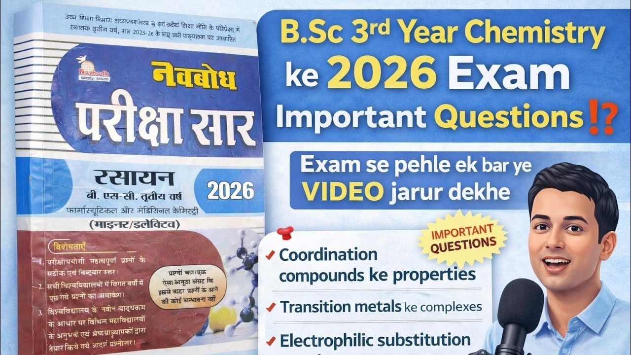 B.Sc 3rd Chemistry minor/Open elective imp questions ❓ 2026 