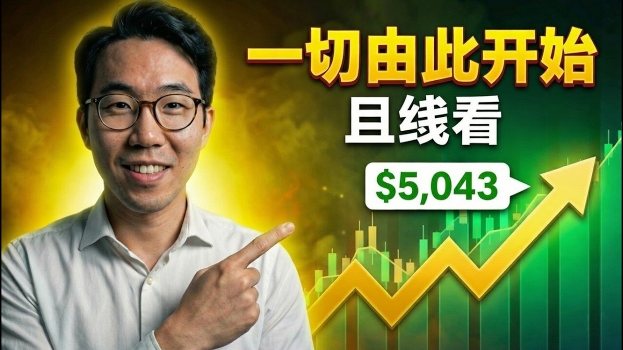 金价或将冲上5000美元？这不是泡沫——现在还在早期阶段