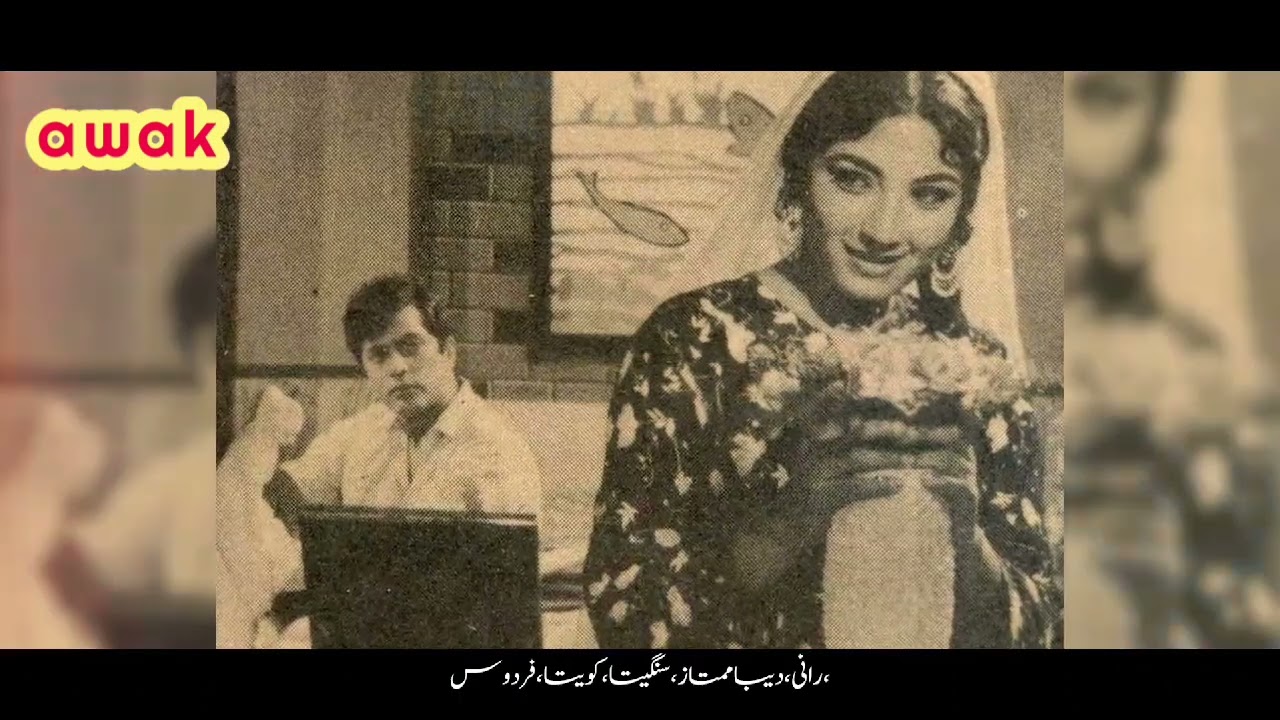 لالی ووڈ کی تاریخ...History of Lollywood...