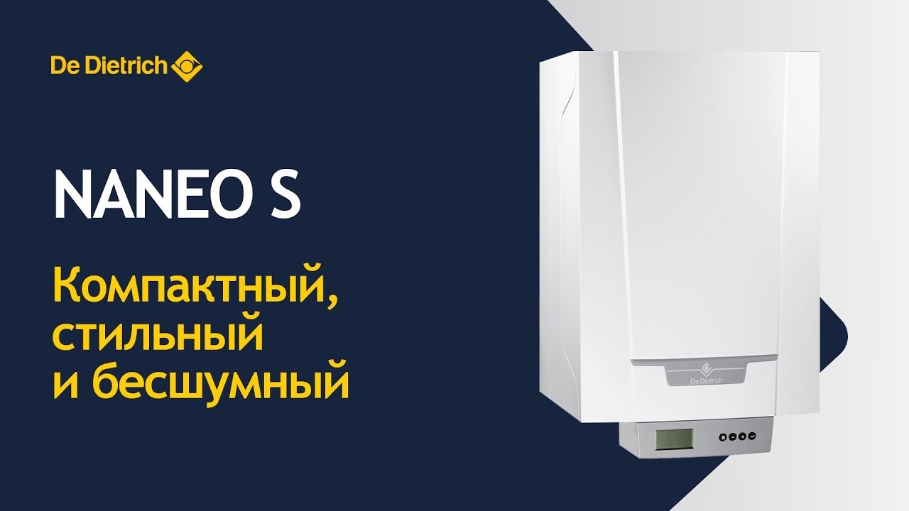 Настенный конденсационный котёл De Dietrich NANEO S