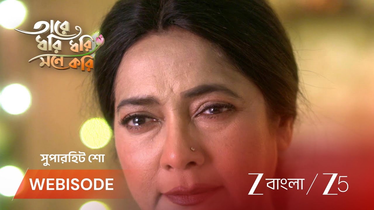 TARE DHORI DHORI MONE KORI | ইন্দু নাচলে, কাত্যয়নী খুশী!