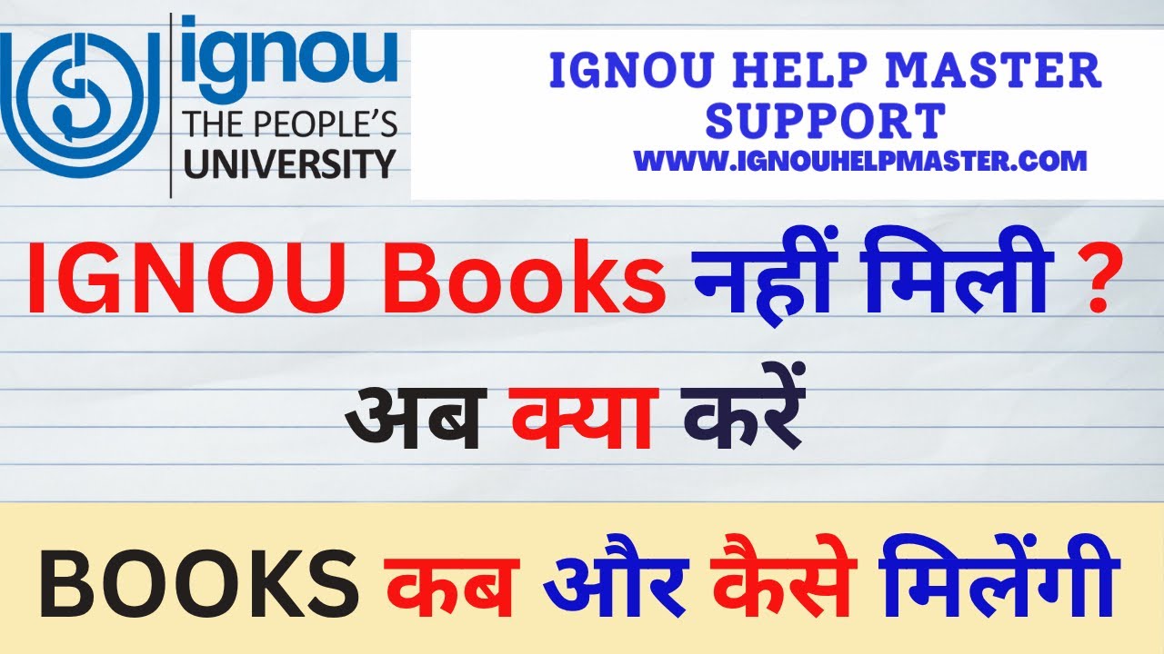 IGNOU Books नहीं मिली? अब क्या करें ?