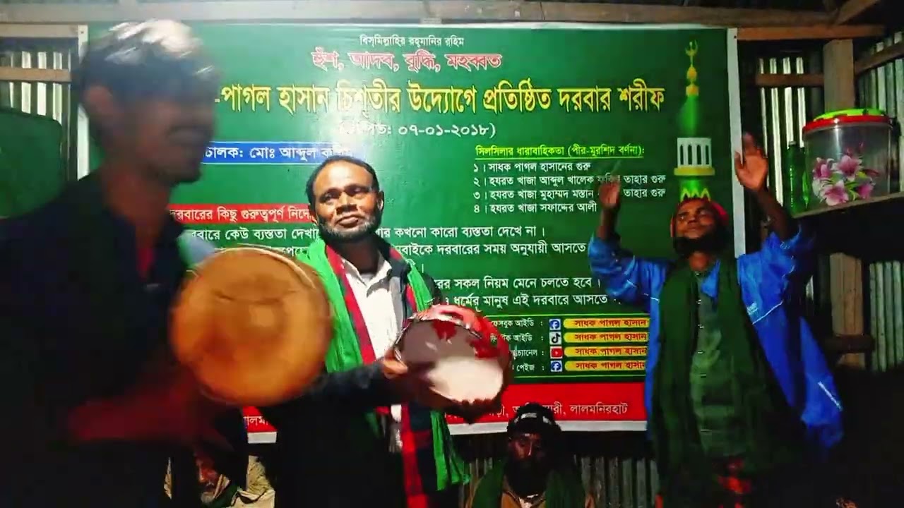 ভান্ডারী গান