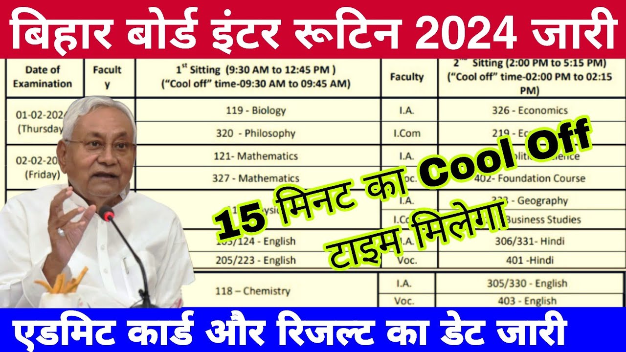 Bihar board inter exam 2024 routine |Bseb class 12th exam routine 2024 | 12th admit card result date