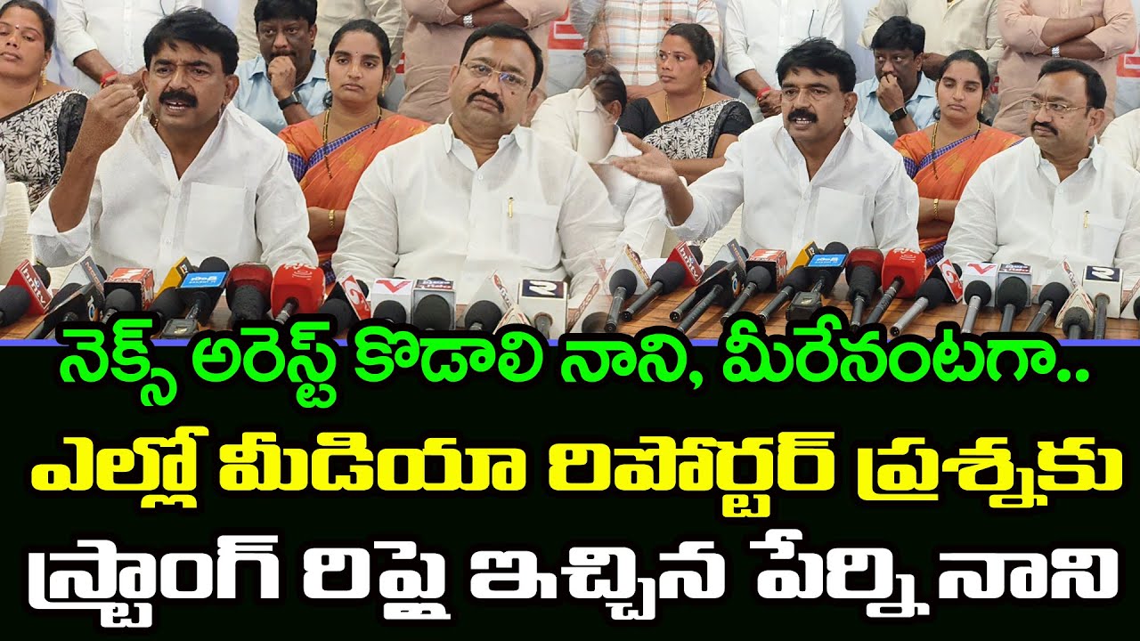 Perni Nani Strong Reply To Yellow Media Reporter : PDTV News