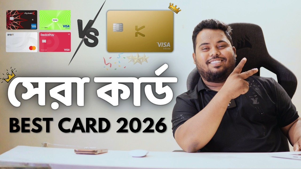 Best Virtual Card in Bangladesh 2026 🇧🇩 | HOW GET FREE VISA Card | MasterCard | AS SattaR