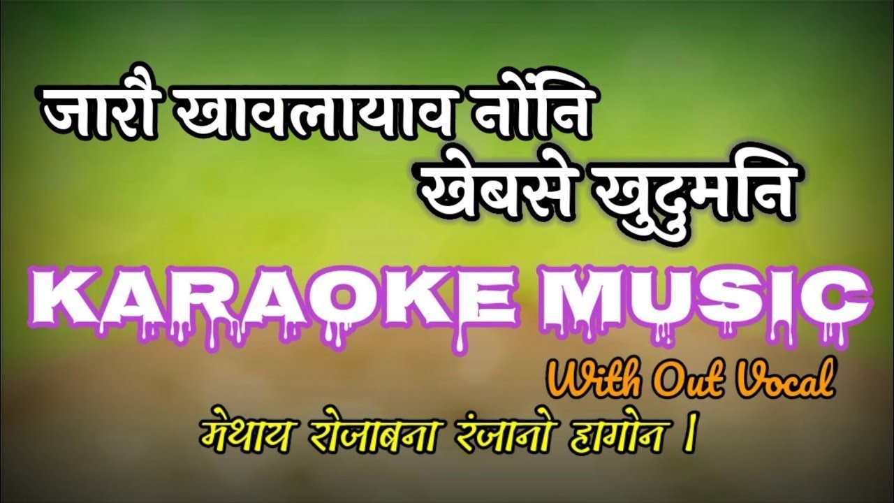 Jarwo Kaolayao Nwngni || Karaoke with lyrics || 2022 #DD_Studio