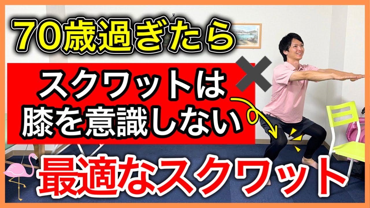 【ここ意識すれば効果倍増】膝を深く曲げて100回スクワットを行うよりもここを意識すればたった20回でも筋力を最大限高めれる正しいスクワット