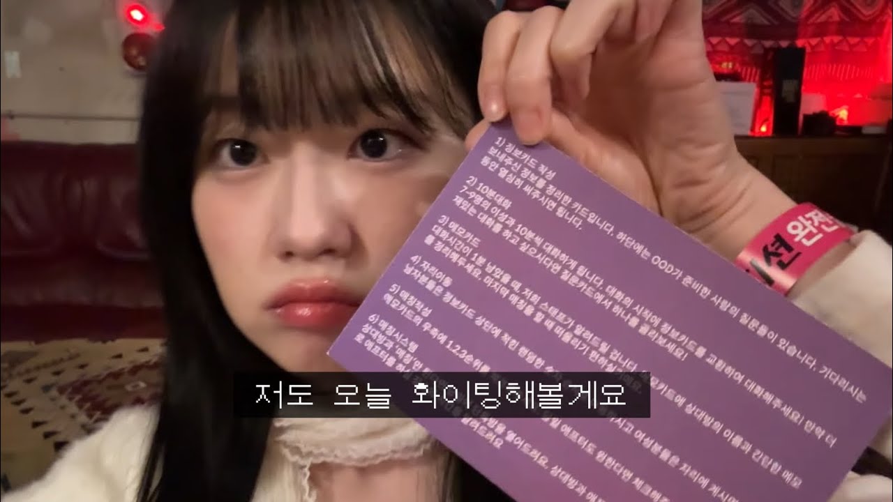 픽고 민아 솔로파티 후기 vlog (3번 만나고 결혼결심)
