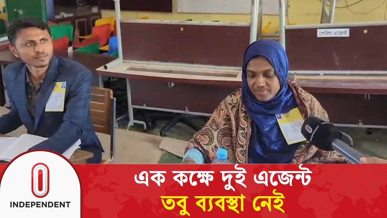 টুয়াখালী-২ আসনে ভোটকেন্দ্রে আচরণবিধি লঙ্ঘনের অভিযোগ, প্রশাসনের নীরবতা | Patuakhali | ITV