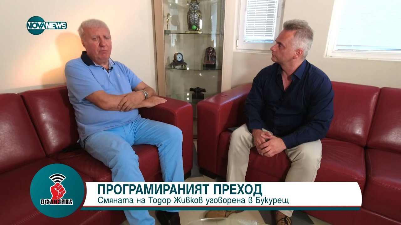 „Белези от свободата“: Александър Томов за грешките на растежа по време на Прехода
