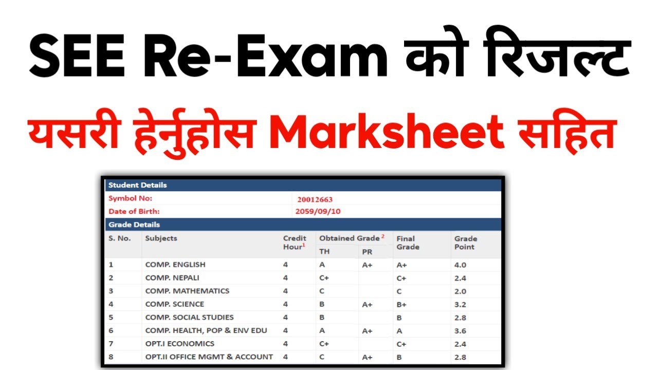 SEE Re Exam Ko Result Kasari Herne | how to check re exam result 2082 | see re exam result 2082