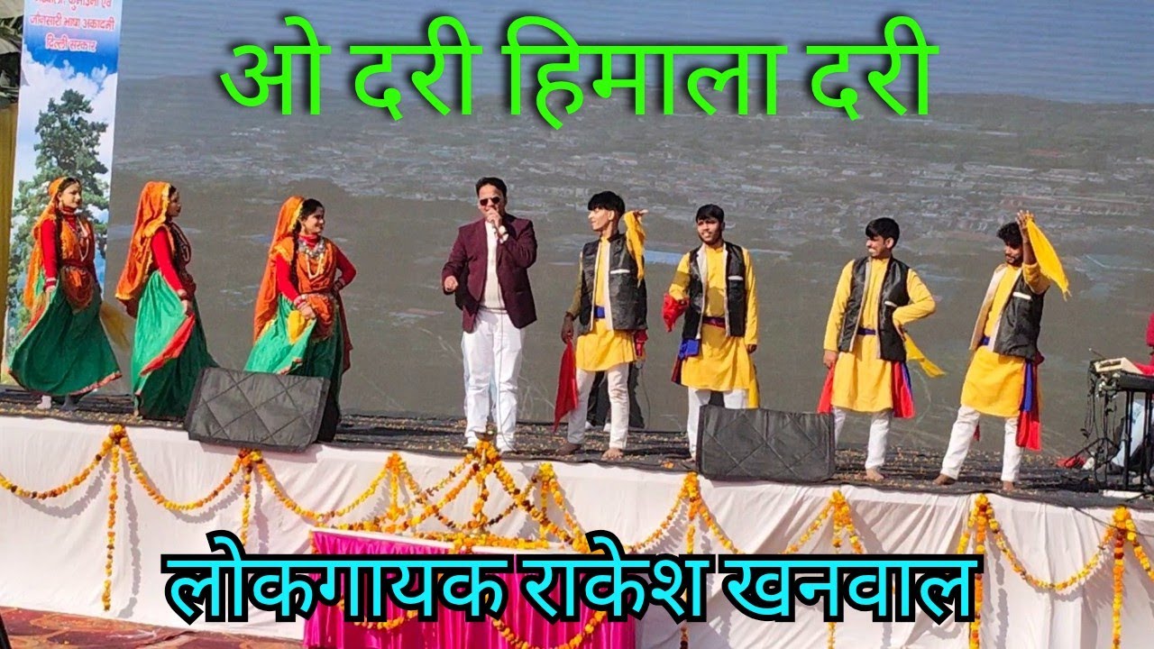 बुराड़ी में पूरे जोश के साथ दिखे लोकगायक राकेश खनवाल ||Rahhul Pahadi Vlogz 