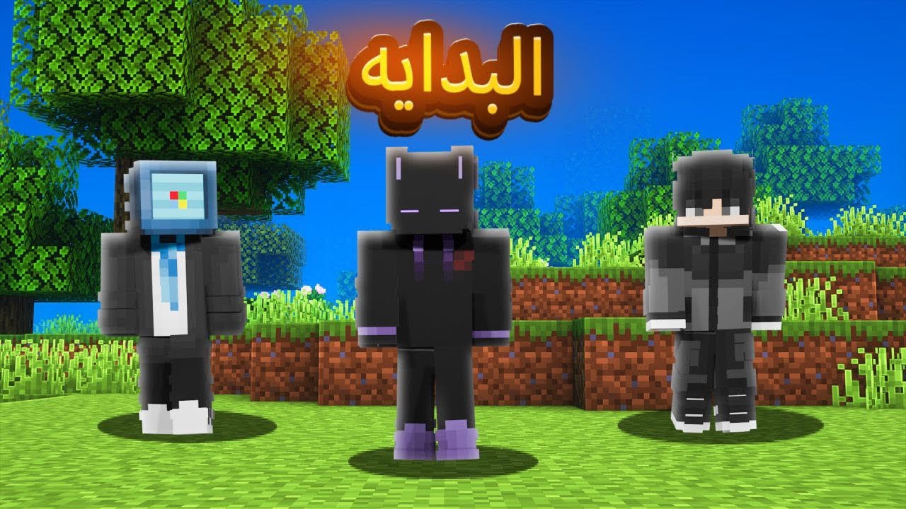 بدايه سلسله جديده || صراع الحكم || #1 