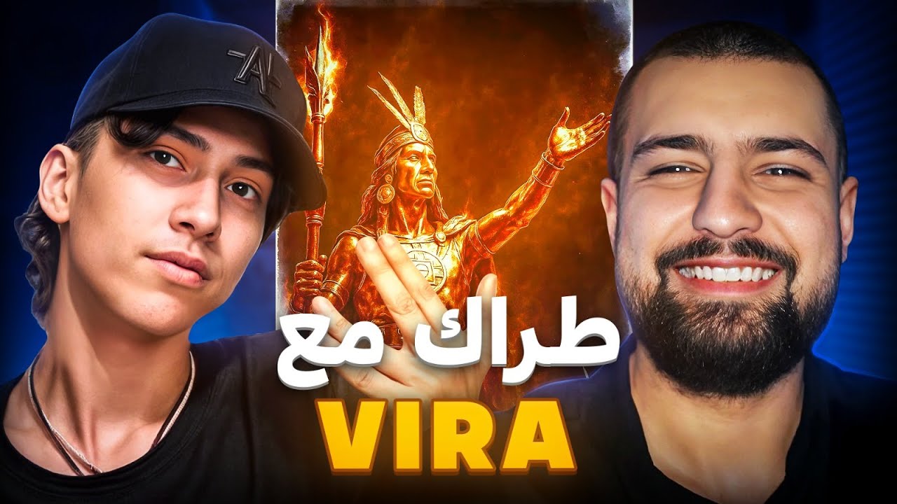 ! VIRA كيفاش خدمت الطراك ديال