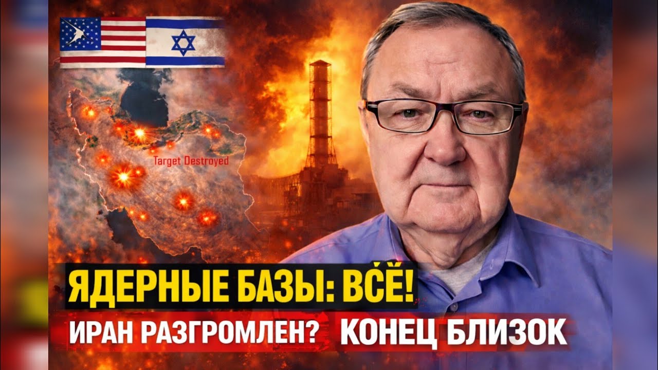 КРУТИХИН: Конец ядерного шантажа Ирана. Боевики бегут, у Израиля осталась ОДНА цель.