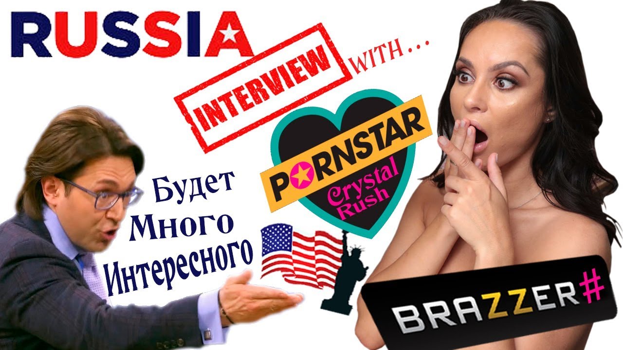 ГОРЯЧАЯ ПОРНОАКТРИСА Crystal Rush прямо из Америки о сексе, матерных словах и смысле жизни...