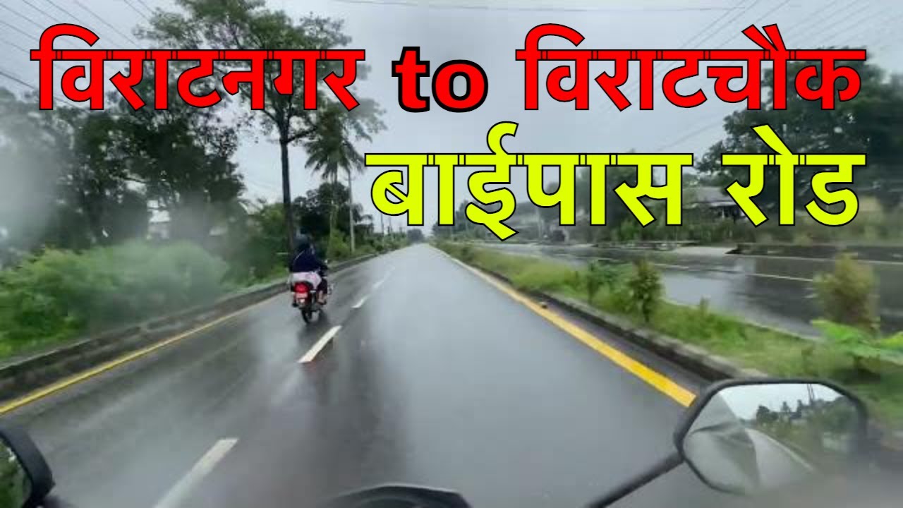 Puspalal Chowk to Biratchowk Vlog | Biratnagar to Biratchowk |