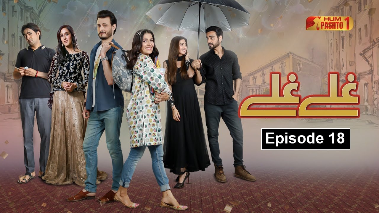 Ghalay Ghalay | Chupke Chupke | Episode 18 | HUM Pashto 1