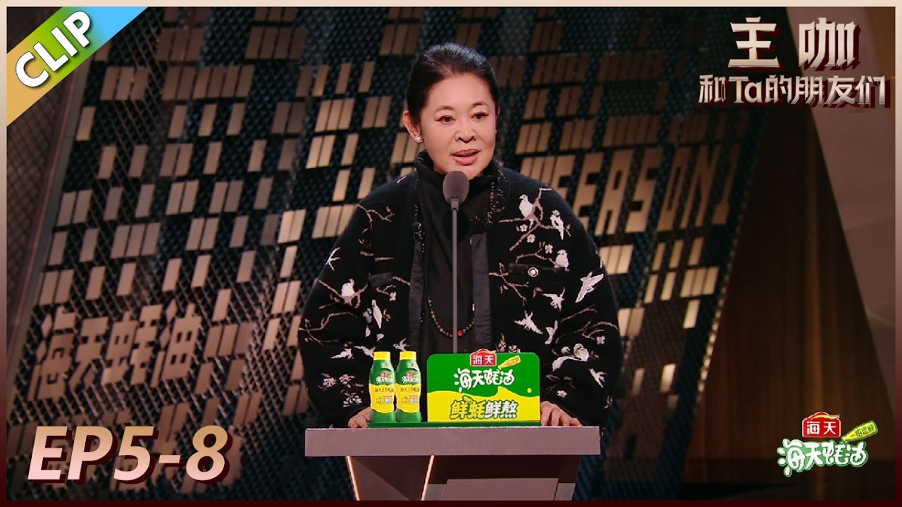 【主咖和Ta的朋友们】倪萍老师收尾！一开口熟悉的味道就回来了！#时代少年团#宋亚轩#唐国强#倪萍#王晶#呼兰#赵晓卉