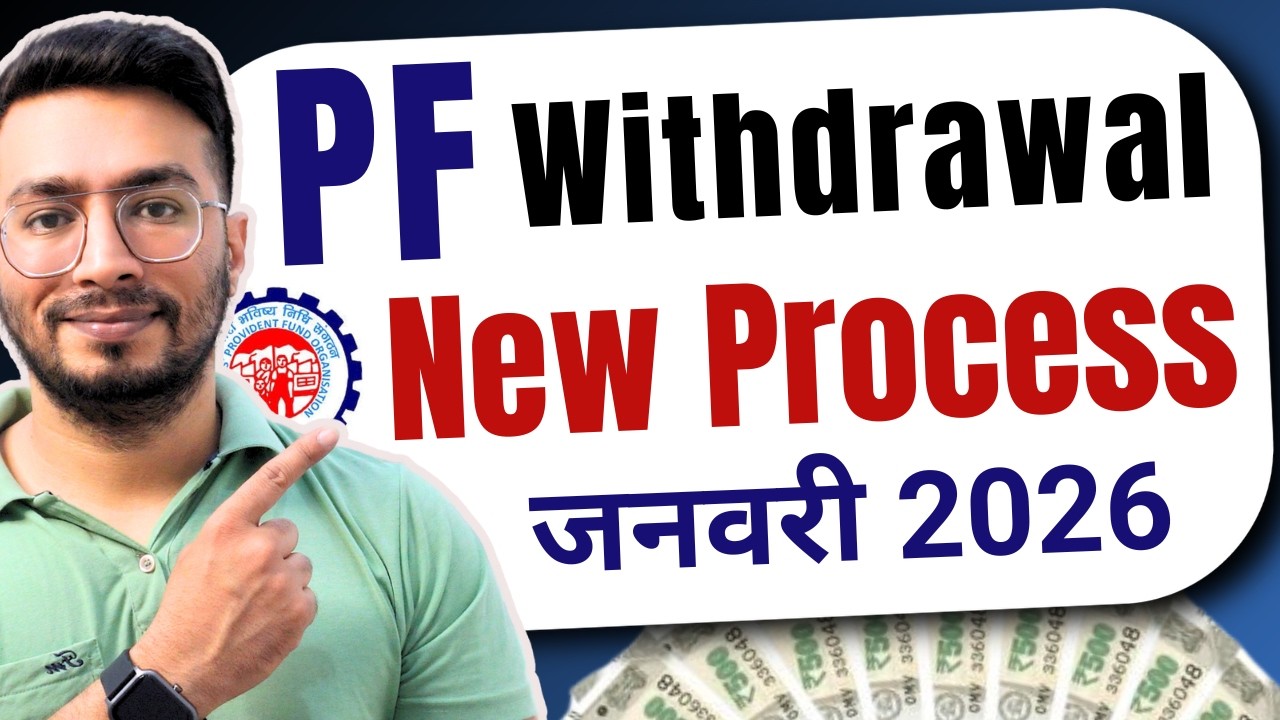 PF Withdrawal Process Online 2026 | How To Withdraw PF Online | ऑनलाइन पीएफ कैसे निकालें? 2026
