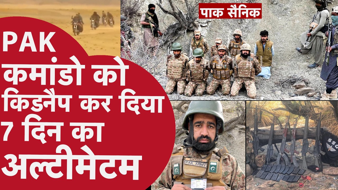 Pakistani commando को kidnapped कर लिया, 7 दिन का अल्टीमेटम, क्या है मांग?