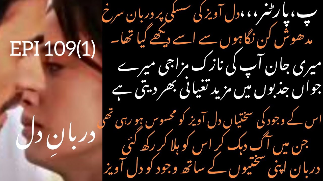 HE CAN BEcome HER EARTH||Epi 109(1)||DARBAN E DIL|AGE DIFFERENCE BASED|ROMANTIC BOLD URDU NOVEL| Mah