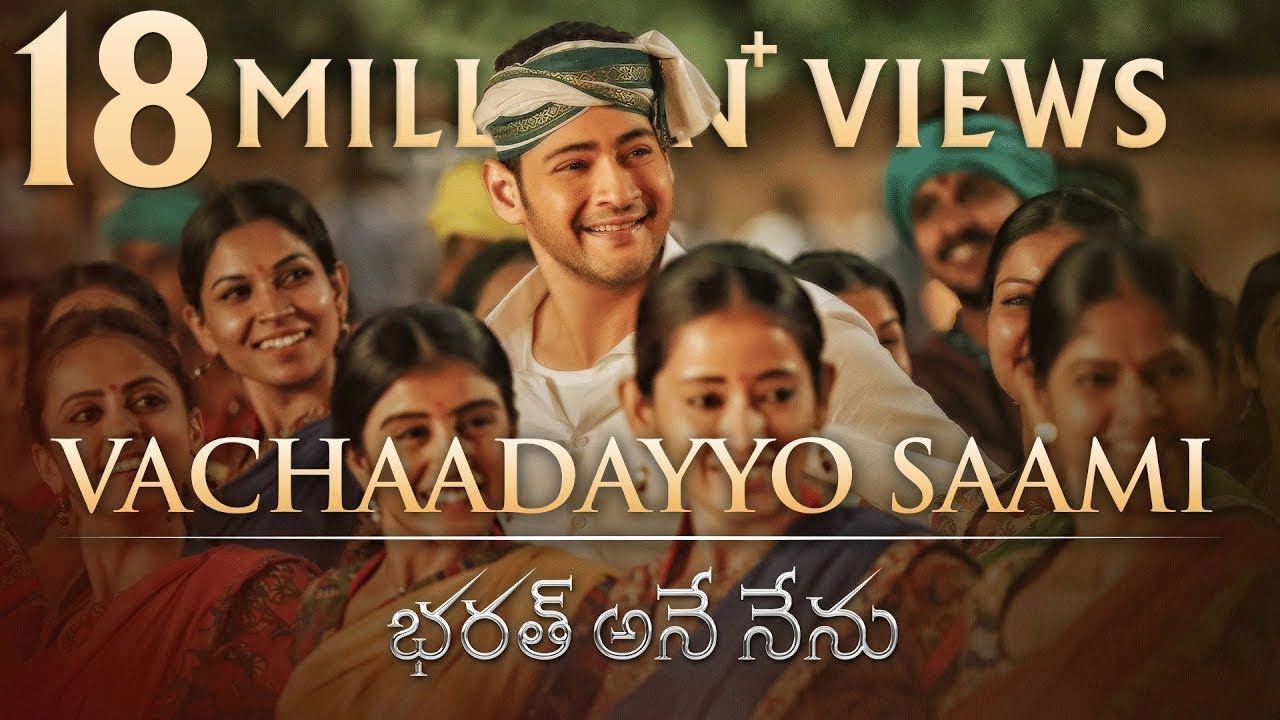 Bharat Ane Nenu Songs | Vachaadayyo Saami Lyrical Video| Mahesh Babu,Koratala Siva | Devi Sri Prasad
