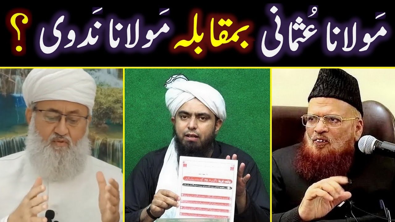 Hazrat Moaviah رضی اللہ عنہ & Maulana Salman Nadwi Vs Mufti Taqi Usmani ??? Engr. Muhammad Ali Mirza