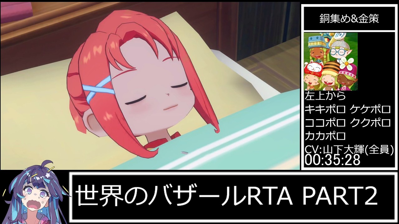 牧場物語 Let's! 風のグランドバザール 世界のバザールRTA 4時間32分16秒 part2