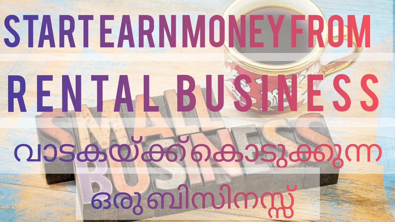 Rental business|best business idea|Malayalam business idea|small business ideas 2025