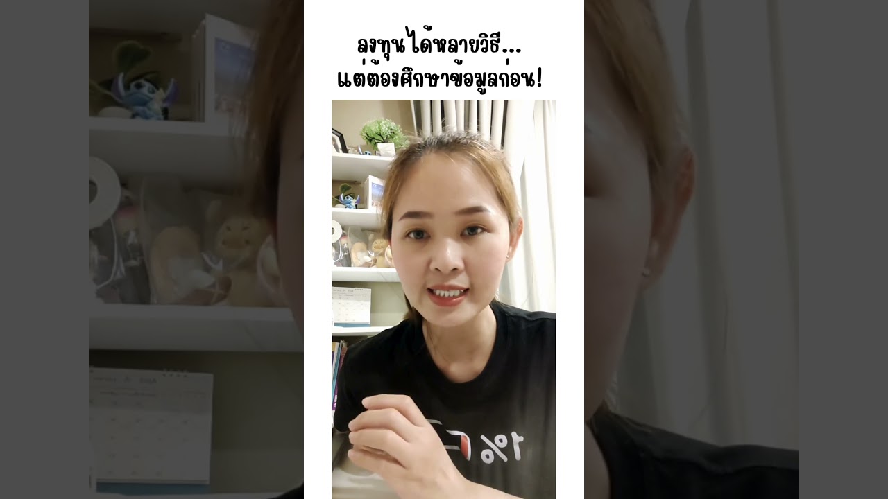 Ep.14 SET50 กับ SET100 ต่างกันยังไง?#SET50 #SET100 #การลงทุน #หุ้น #มือใหม่หัดลงทุน #ความรู้การลงทุน