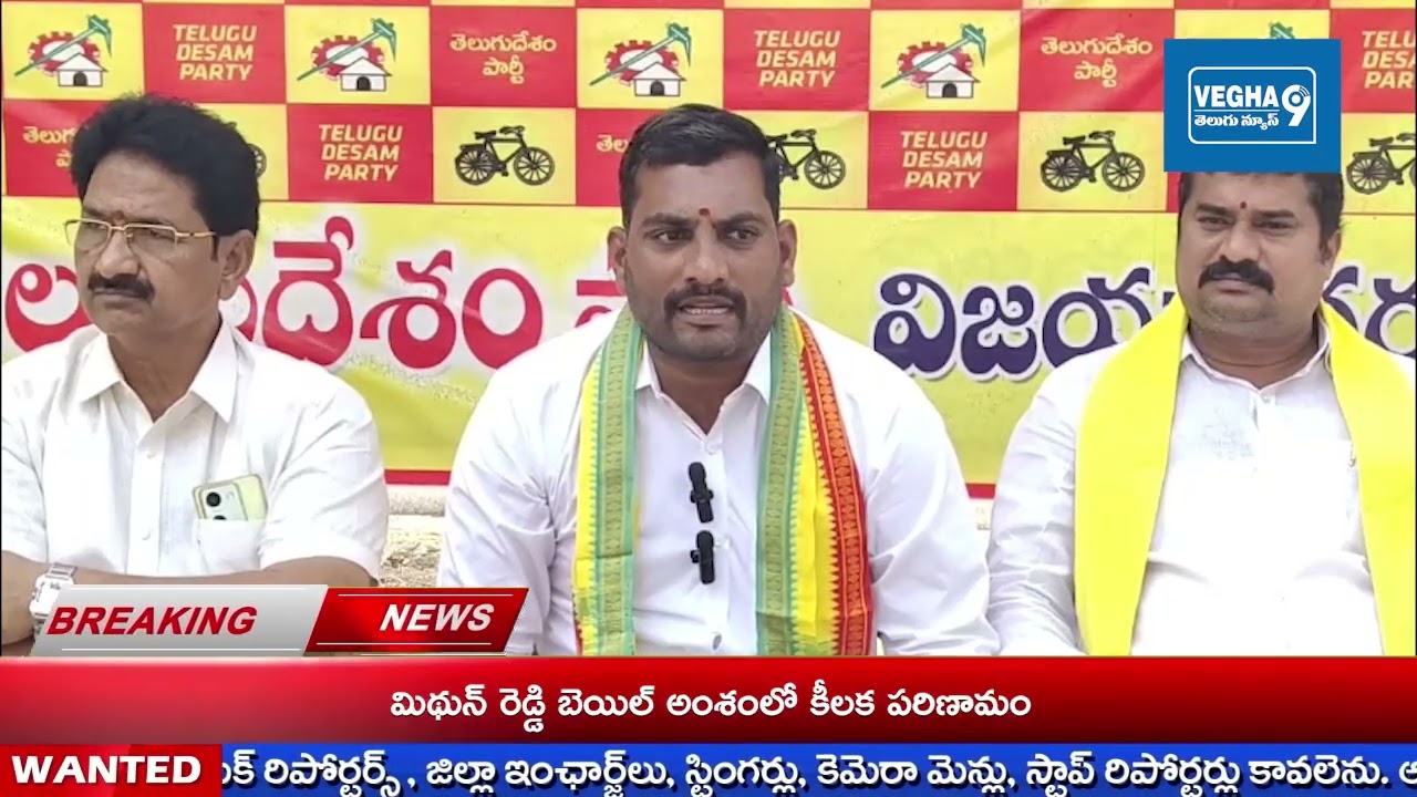 విజయనగరం టిడిపీ పార్టీ కార్యాలయంలో ప్రజల సమస్యలపై పబ్లిక్ గ్రీవెన్స్ నిర్వహించిన ఎంపీ కలిసెట్టి 