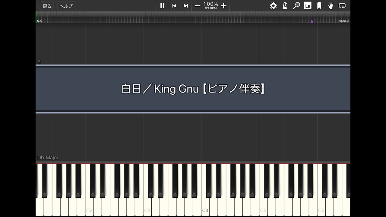 白日／King Gnu【ピアノ伴奏】(Synthesia)