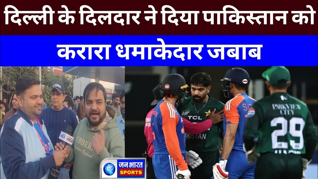 दिल्ली के दिलदार की पाक को ललकार,टीम इंडिया से दहशत में पुरा पाकिस्तान💪💪