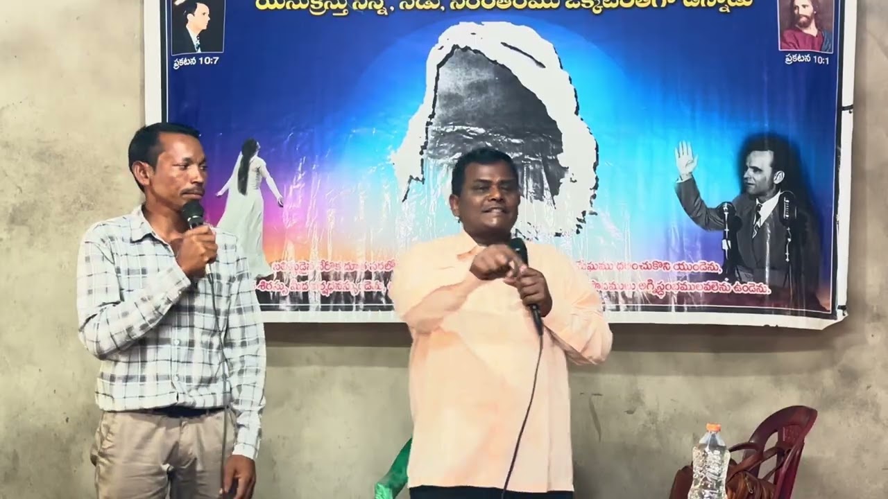 జిల్లేడు వలస meeting (E) || Pastor Obed || 17-02-2026
