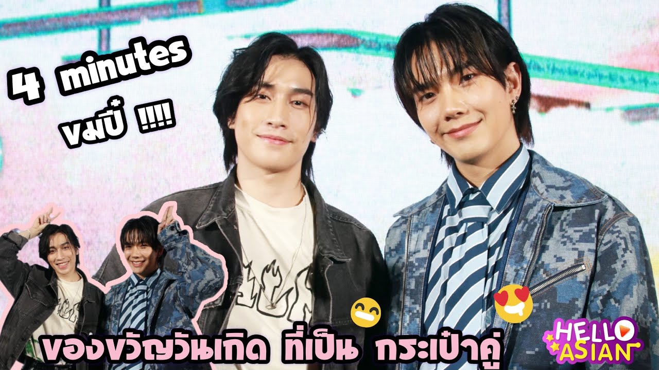 บิว ย้ำ ขมแค่ไหน ก็ต้องกลืนนะครับ !!! ไบเบิ้ลขอบคุณความรักล้นโกดัง!! ของขวัญกระเป๋าคู่ ยังไงน๊าาา 😁