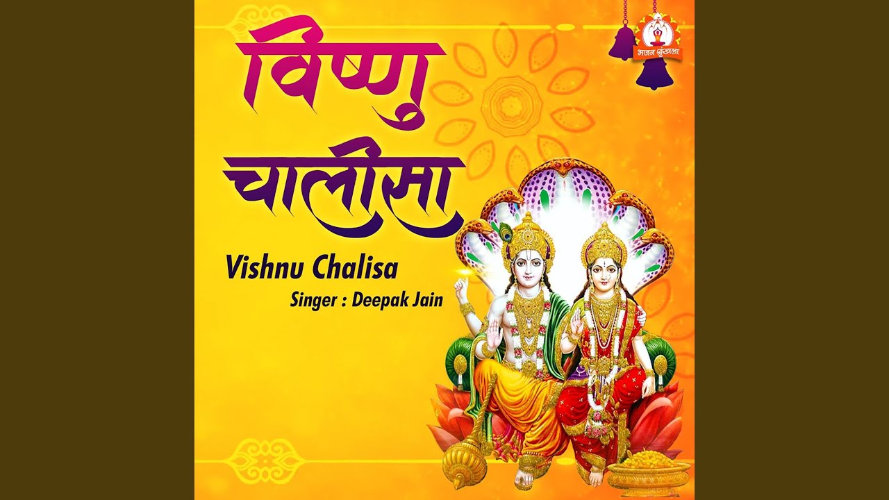 Vishnu Chalisa