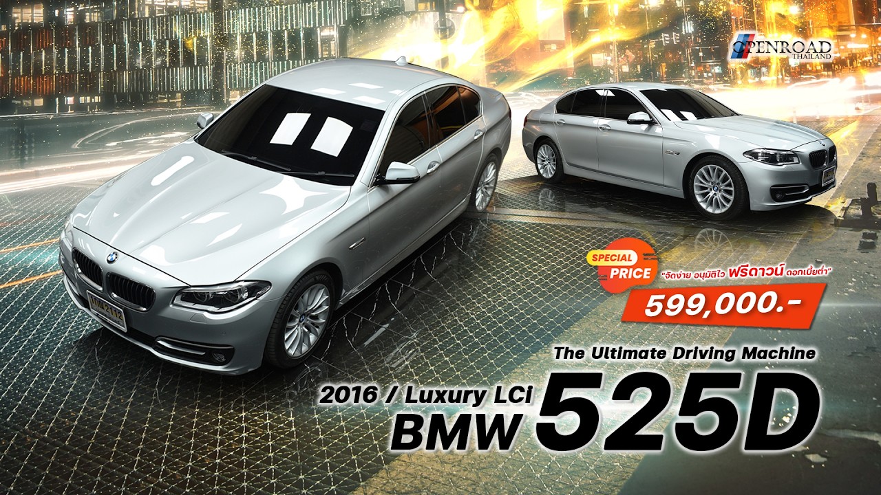 2016 BMW 525d Luxury LCi