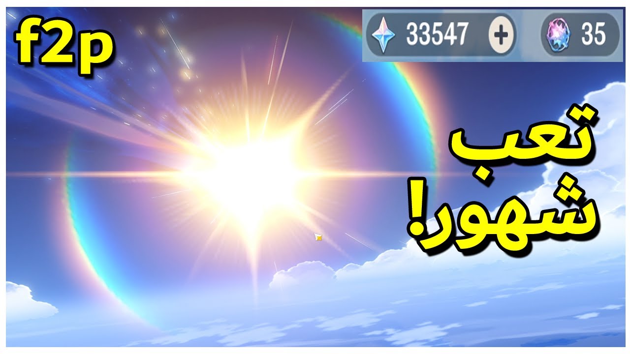انحس شخص في قنشن !!! 😭😭 ( تفتيح بكجات ! ) | genshin impact