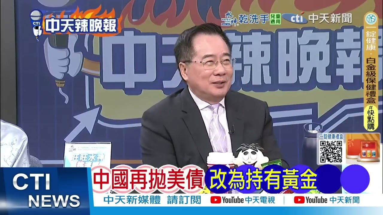 中國再拋美債 美財長：中美絕不能脫鉤斷鍊｜中國狠招 清倉美債 @ctitalkshow