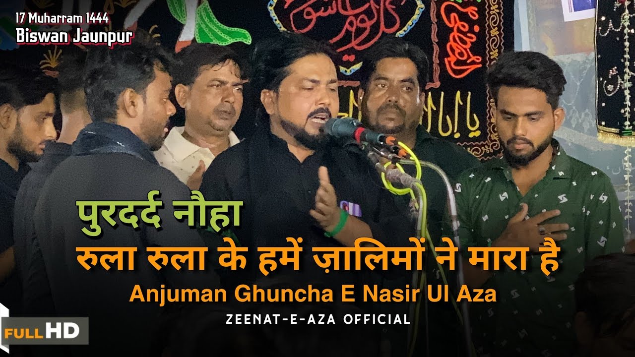 Rula rula ke hame zalimo ne mara hai | Anjuman Ghuncha e Nasir Ul Aza Baragaon | 17 Muharram Biswan