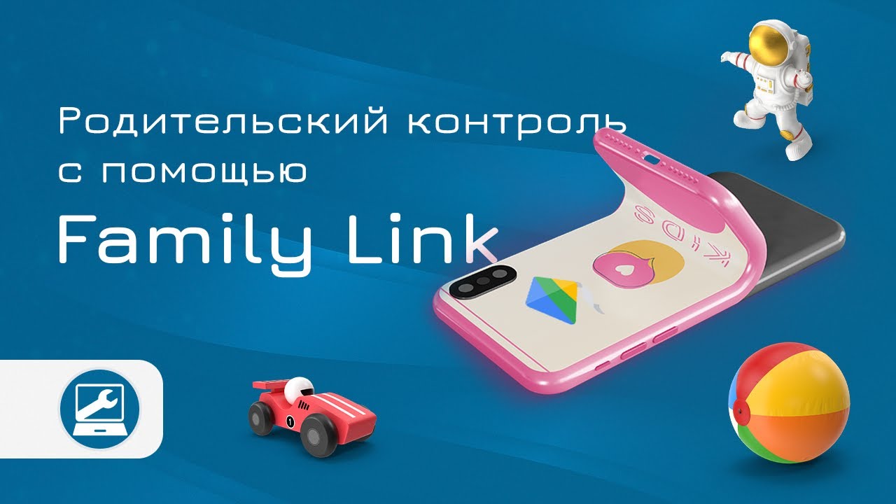 Google Family: родительский контроль