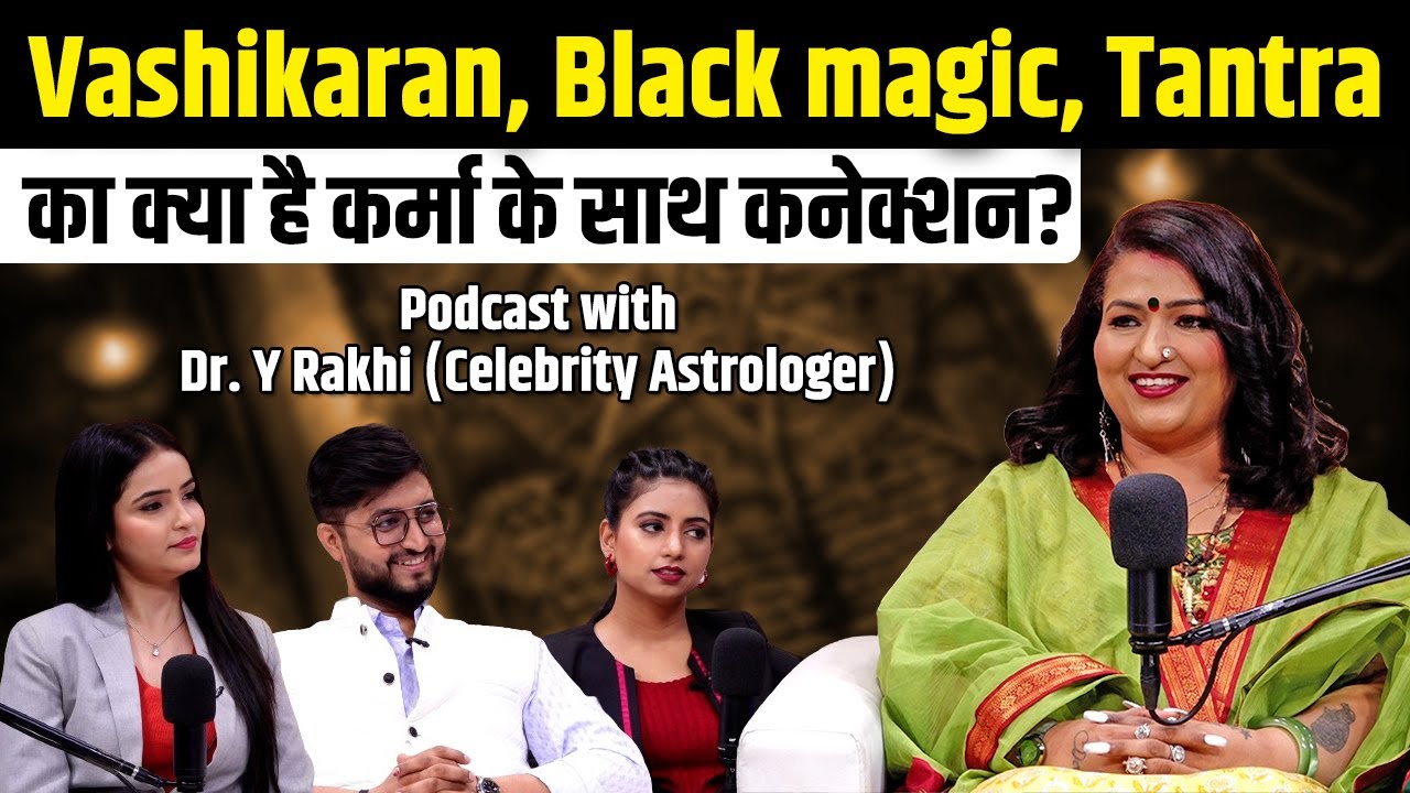 Vashikaran, Black magic, Tantra का क्या है  कर्मा के साथ  कनेक्शन? Podcast with Dr. Y Rakhi