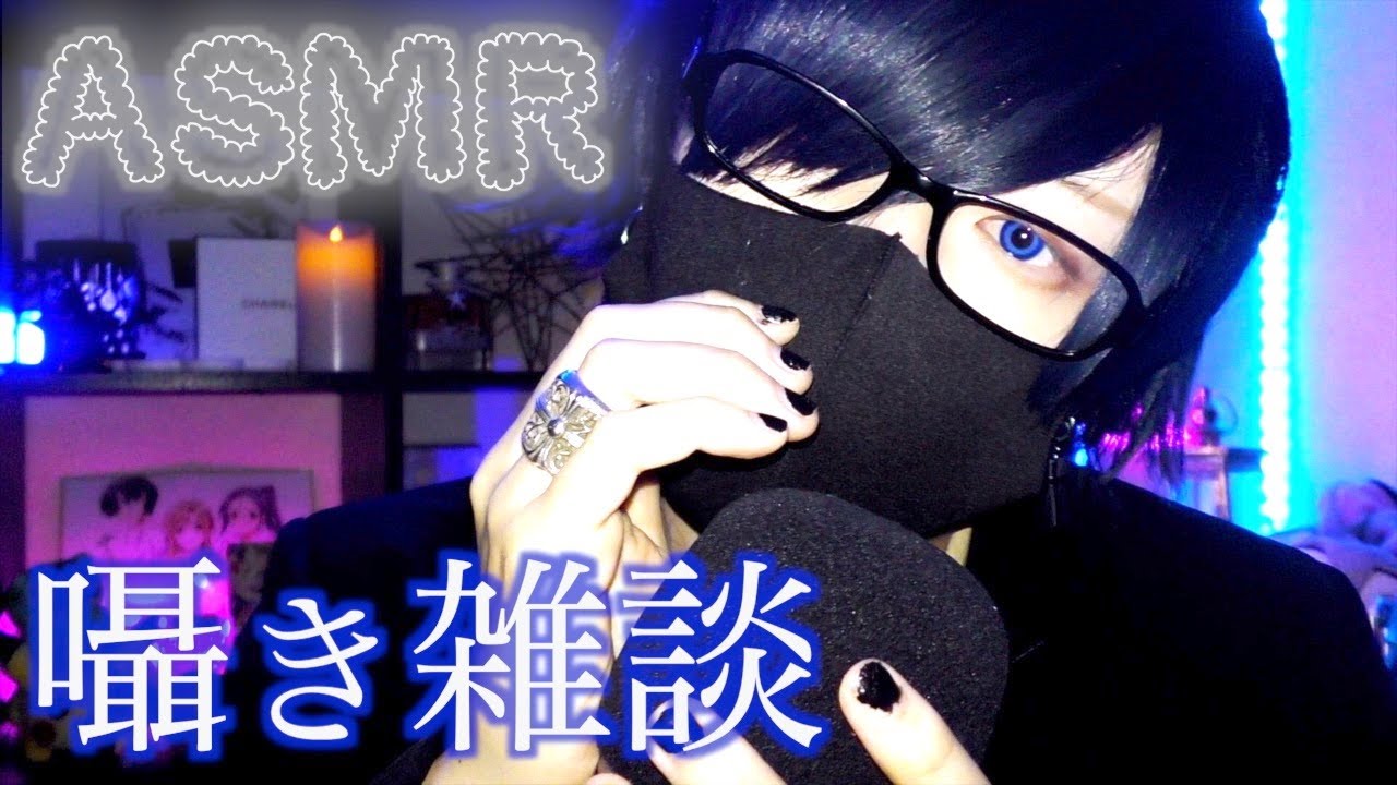 【ASMR】99.9％落ち着く！30分以内に寝落ち確定😴💤最強トリガー｜whispering chatter
