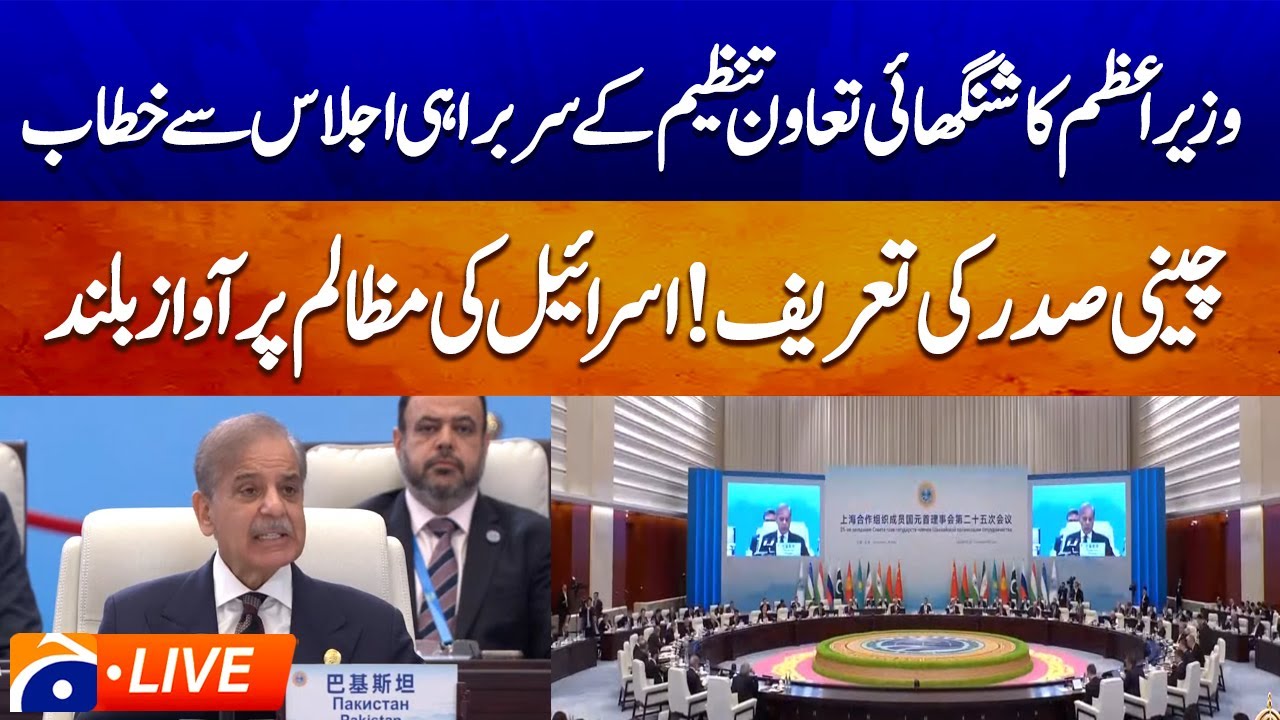 🔴LIVE: PM Shehbaz Sharif’s Powerful Speech at SCO Summit 2025 | Geo News