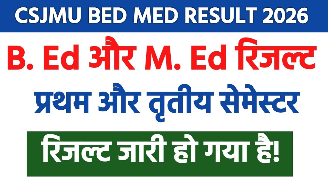 CSJM UNIVERSITY KANPUR B. ED M. ED RESULT 2026 AA GYA HAI | HOW TO CHECK RESULT|