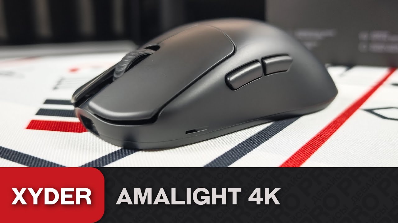 Обзор Xyder Amalight 4k. Лучше Vaxee XE?