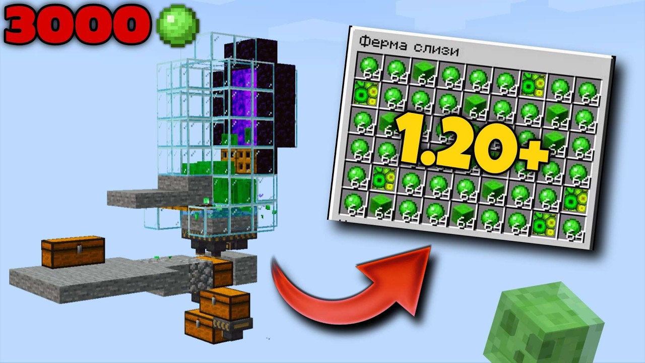 ЛУЧШАЯ и ПРОСТАЯ ферма слизи в майнкрафт для 1.20+ | Minecraft гайд